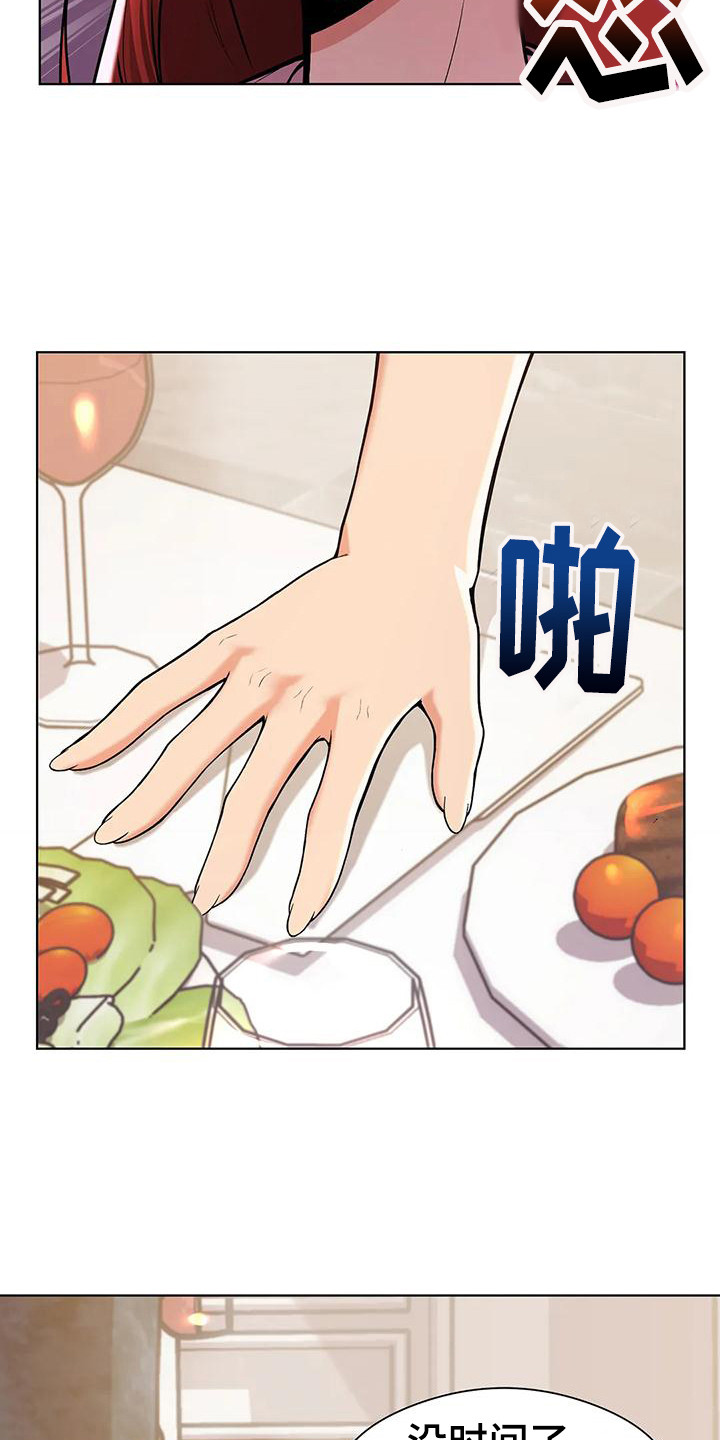 第6章：借口18