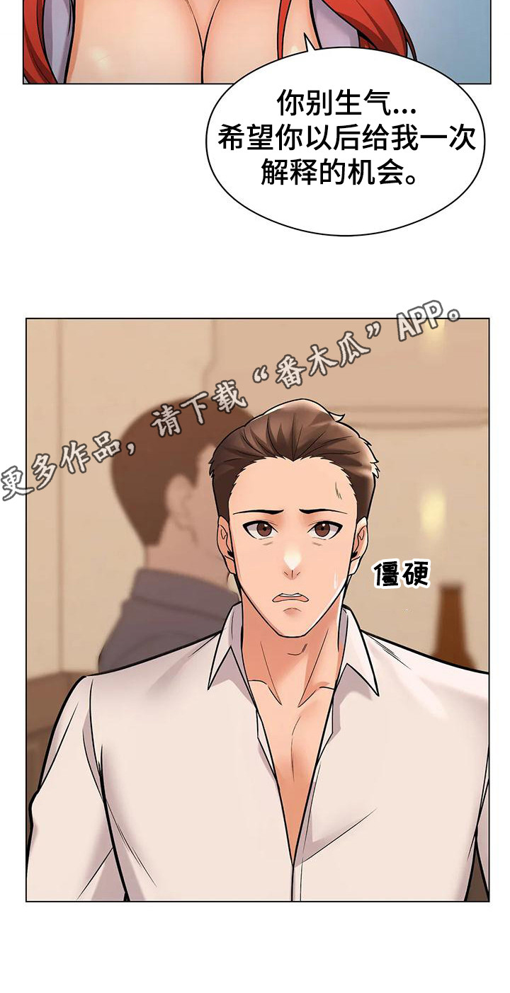 第10章：赶出来10