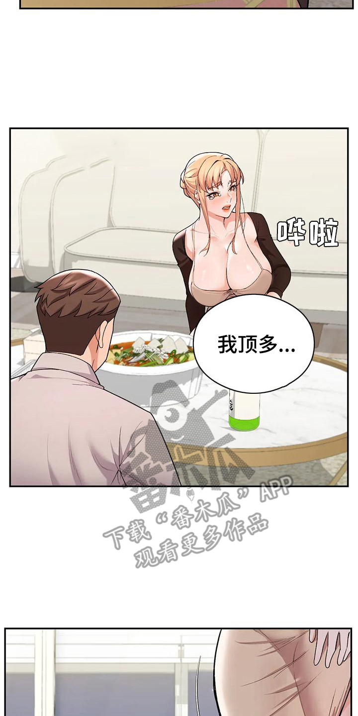 第23章：诉苦7