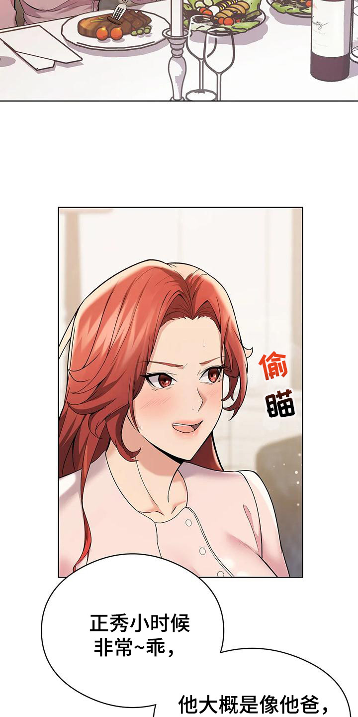 第6章：借口3