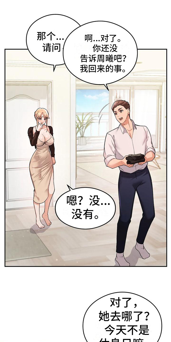 第18章：尴尬17