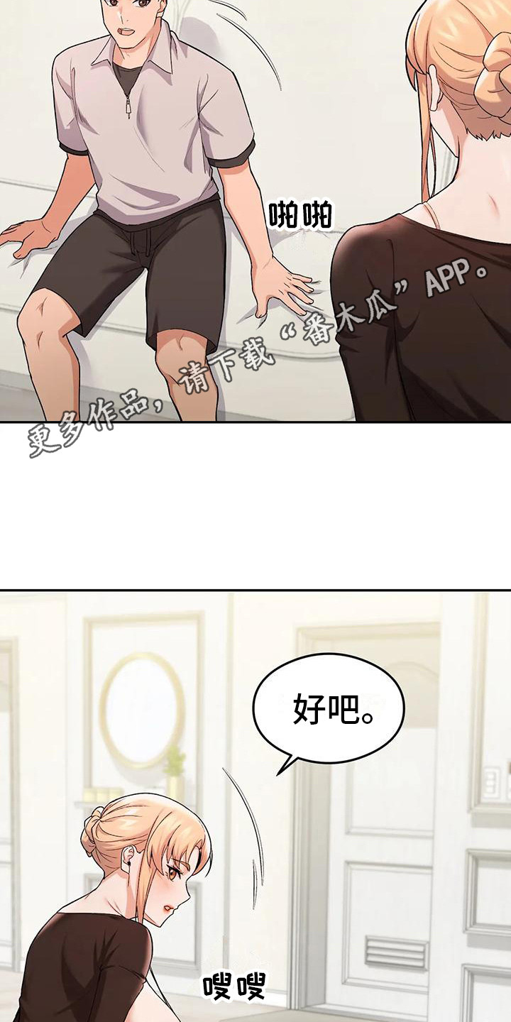 第22章：点外卖4