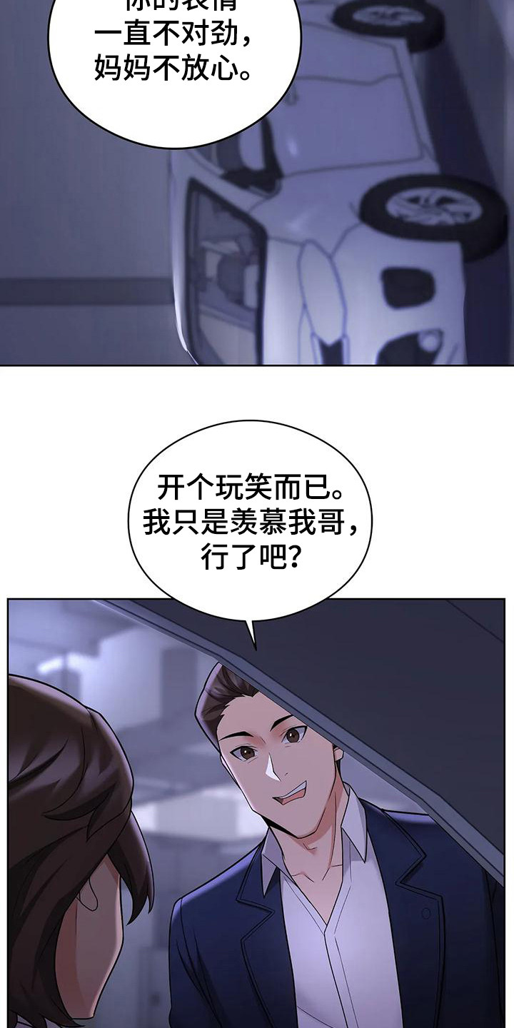 第7章：暗示17