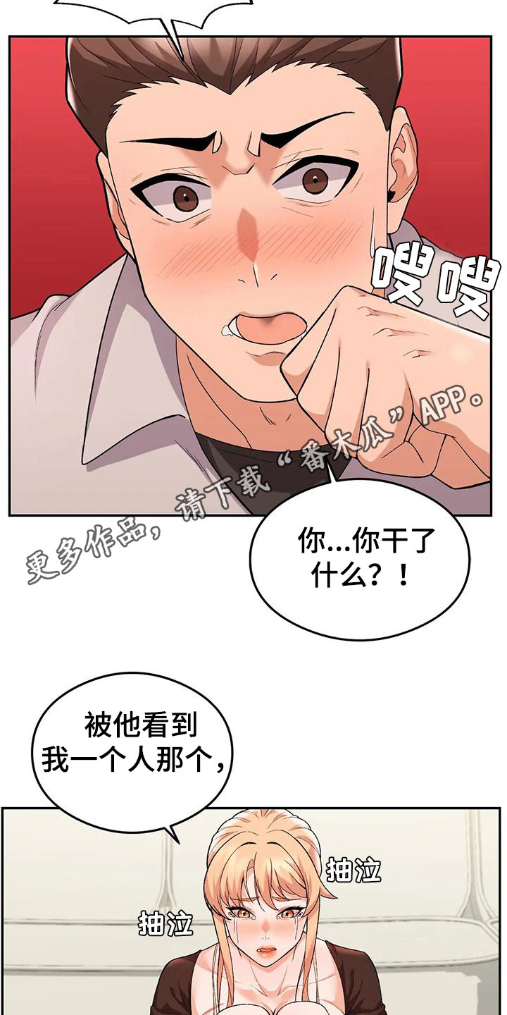第23章：诉苦4