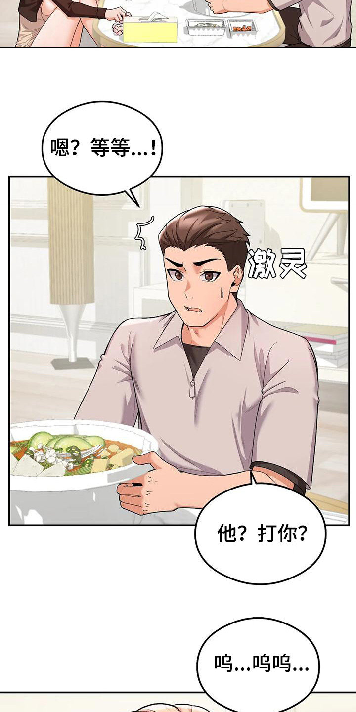 第22章：点外卖21