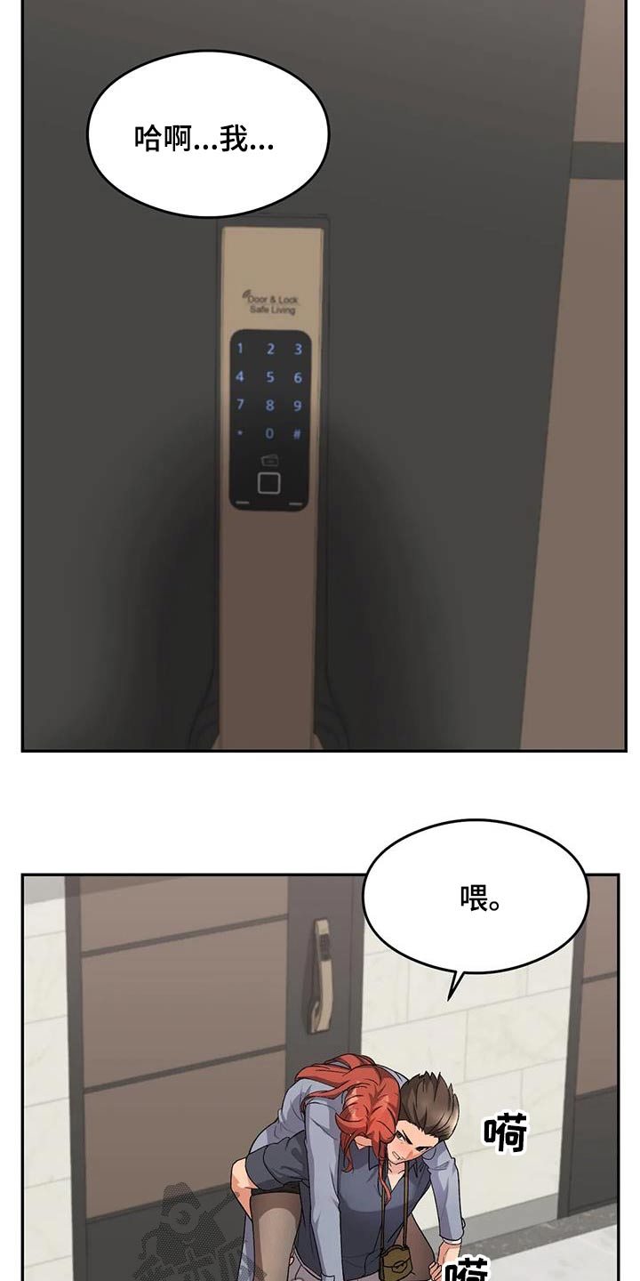 第28章：喝醉21