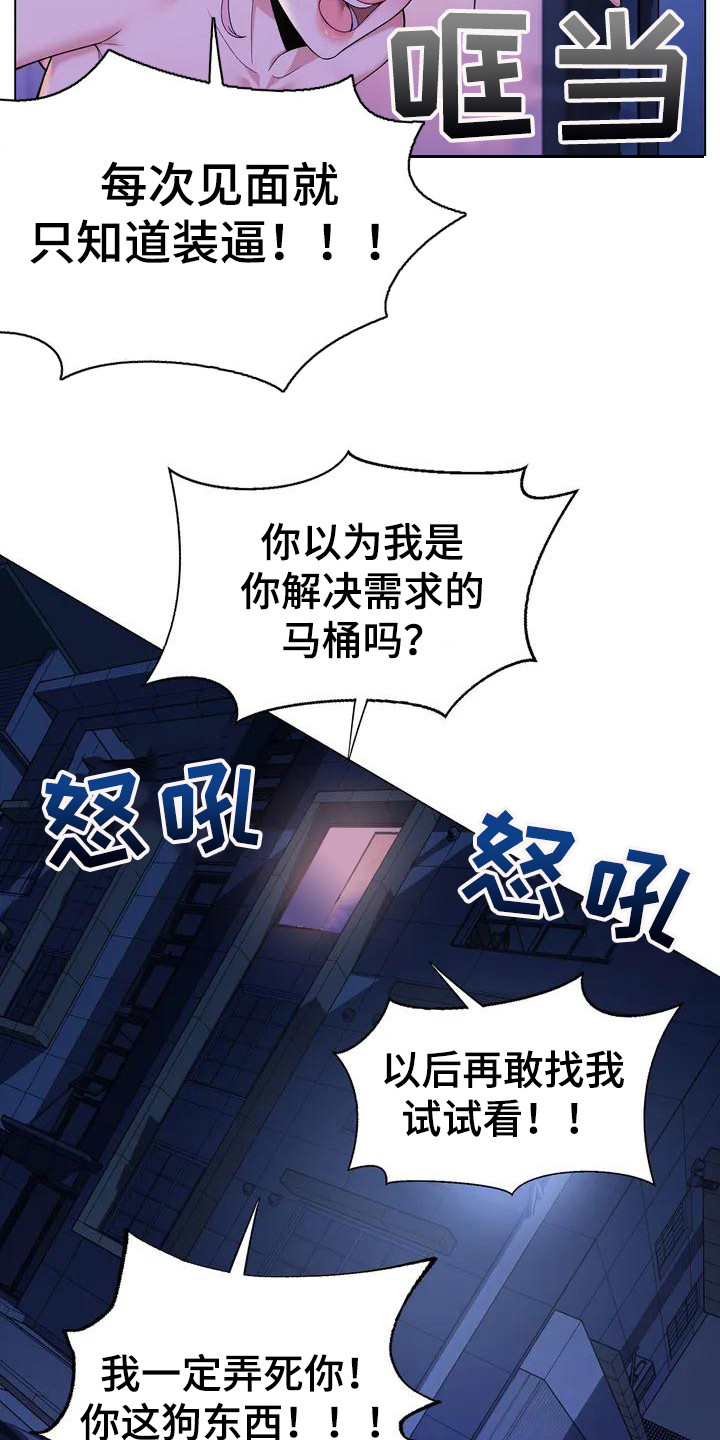 第4章：唠叨6