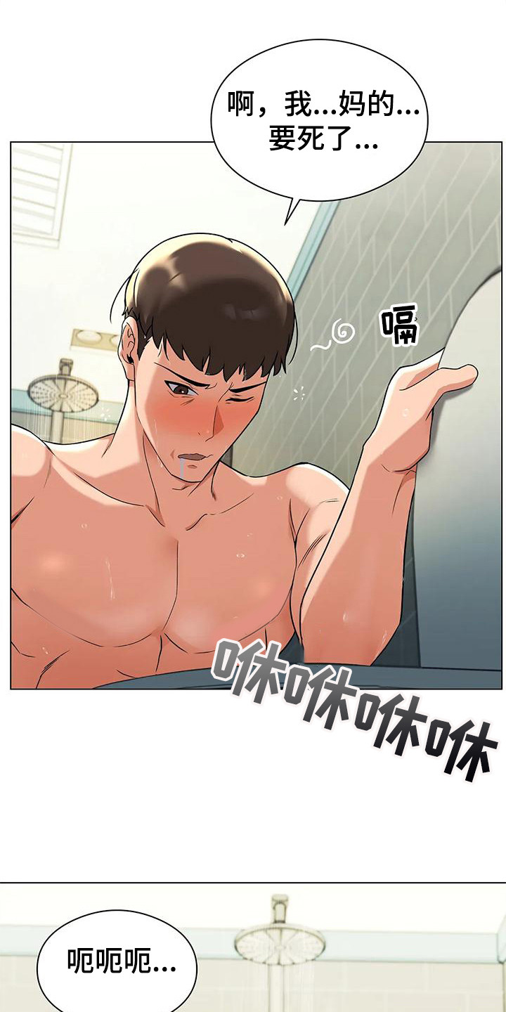 第12章：喝醉了19
