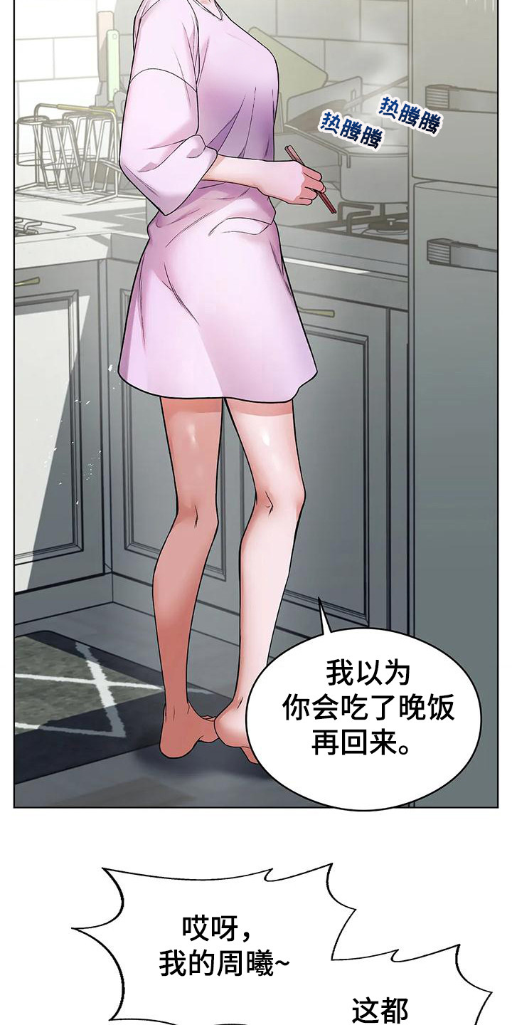 第8章：真扫兴2