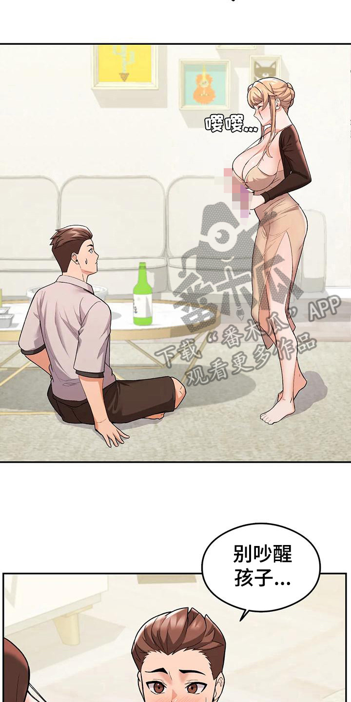 第23章：诉苦16
