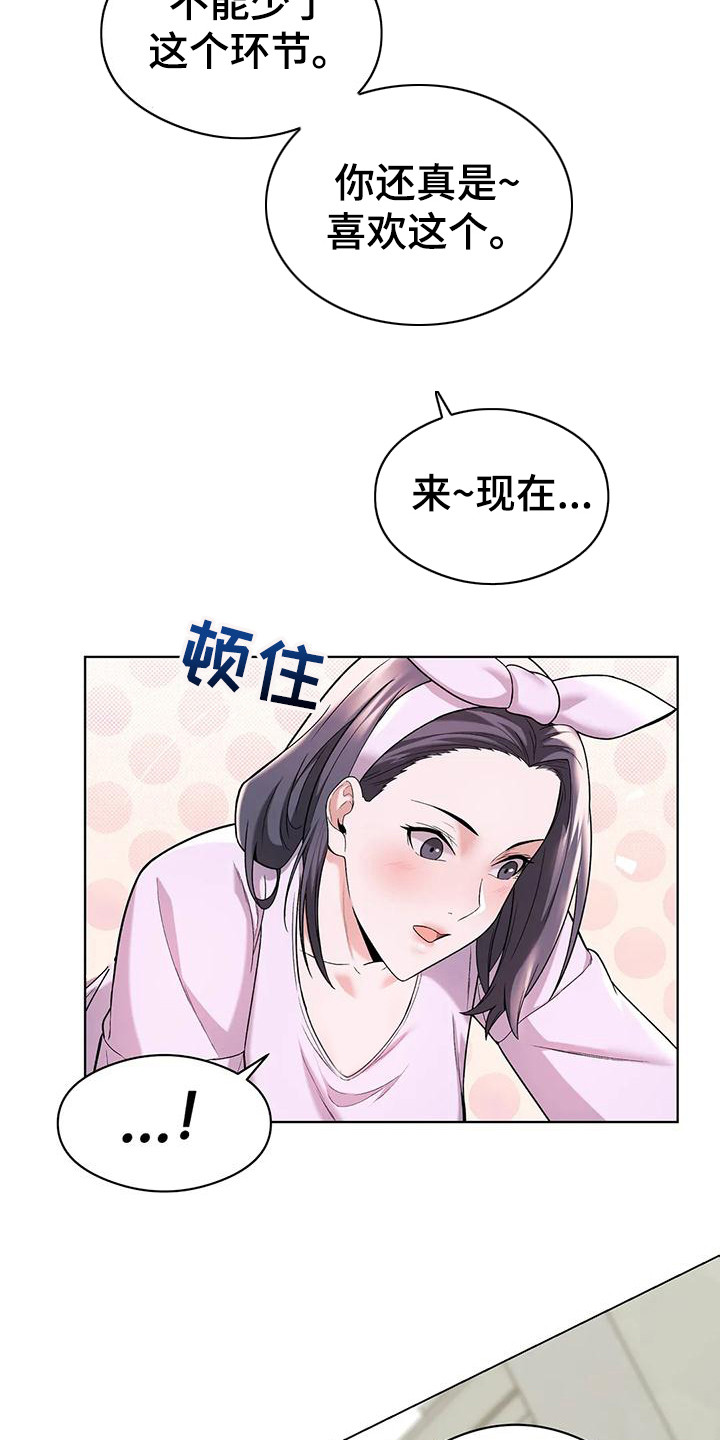 第8章：真扫兴16
