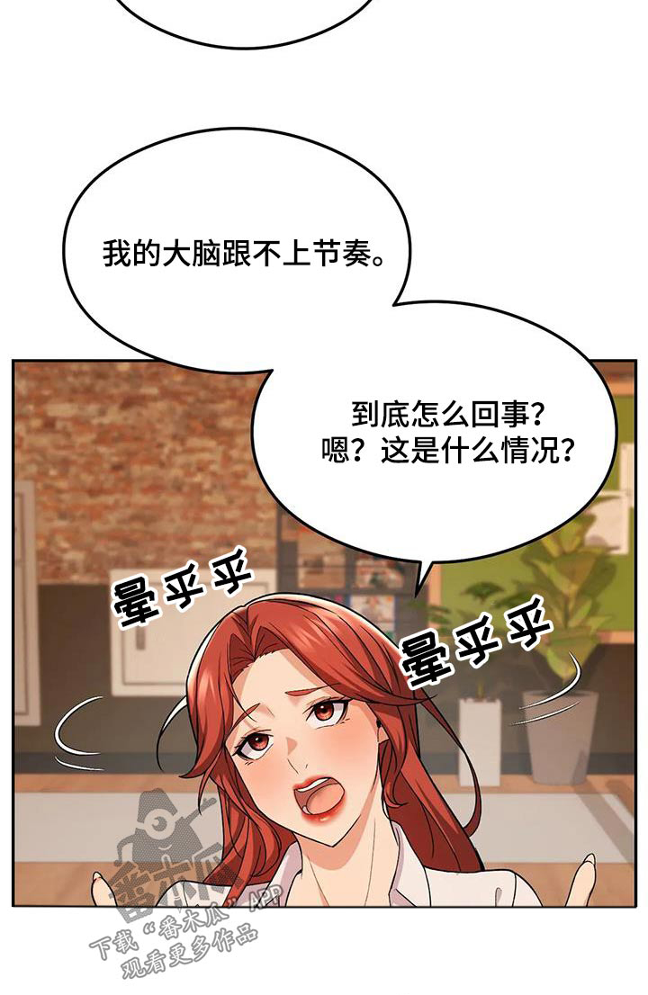 第27章：疯了吧27