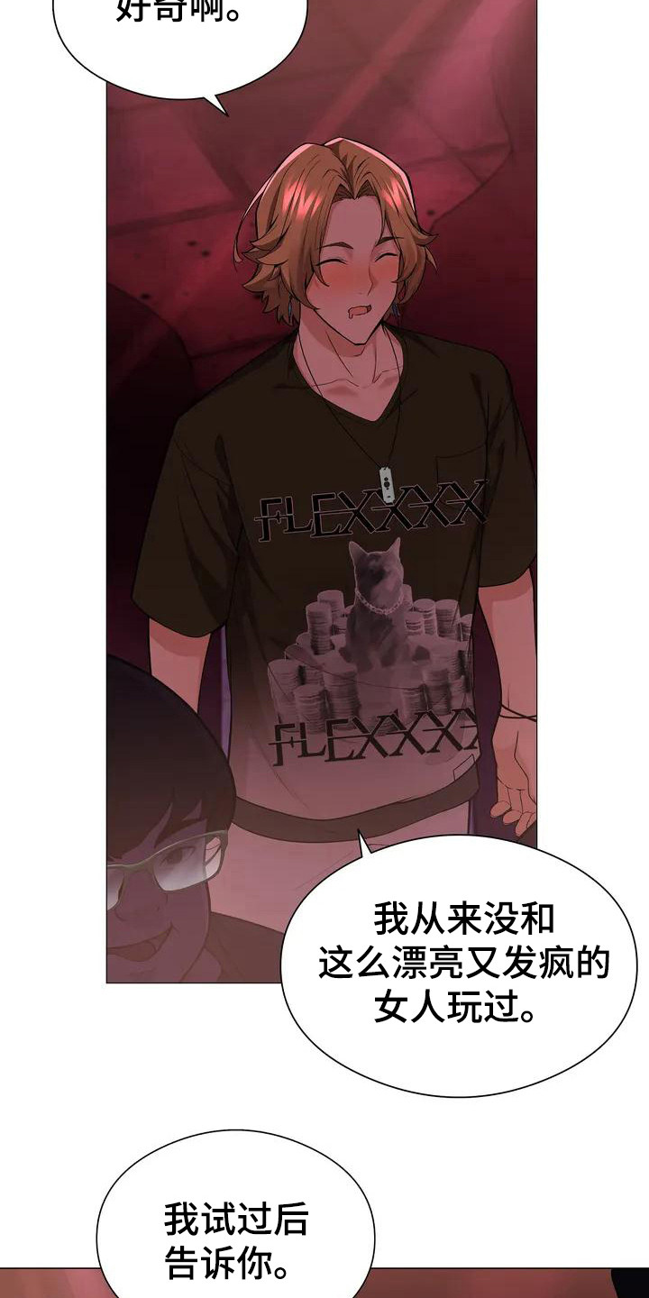 第2章：疯女人5
