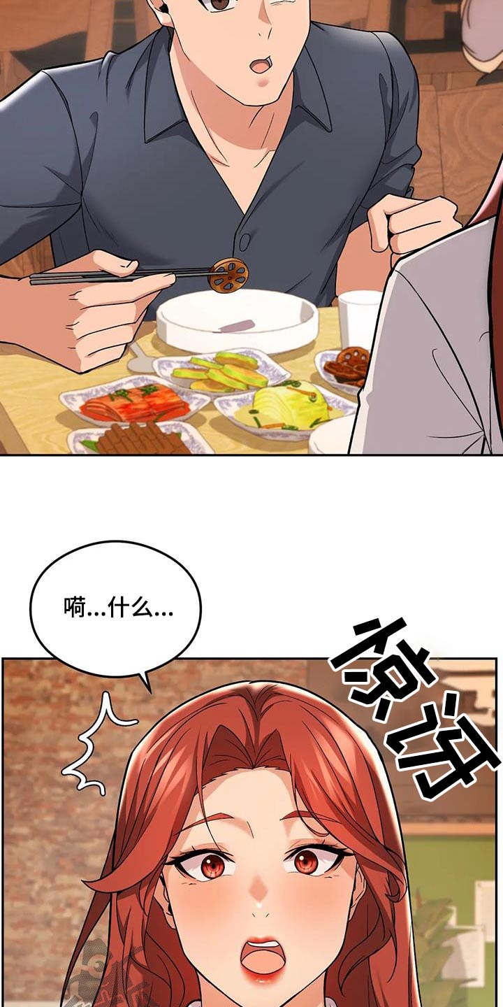 第27章：疯了吧25