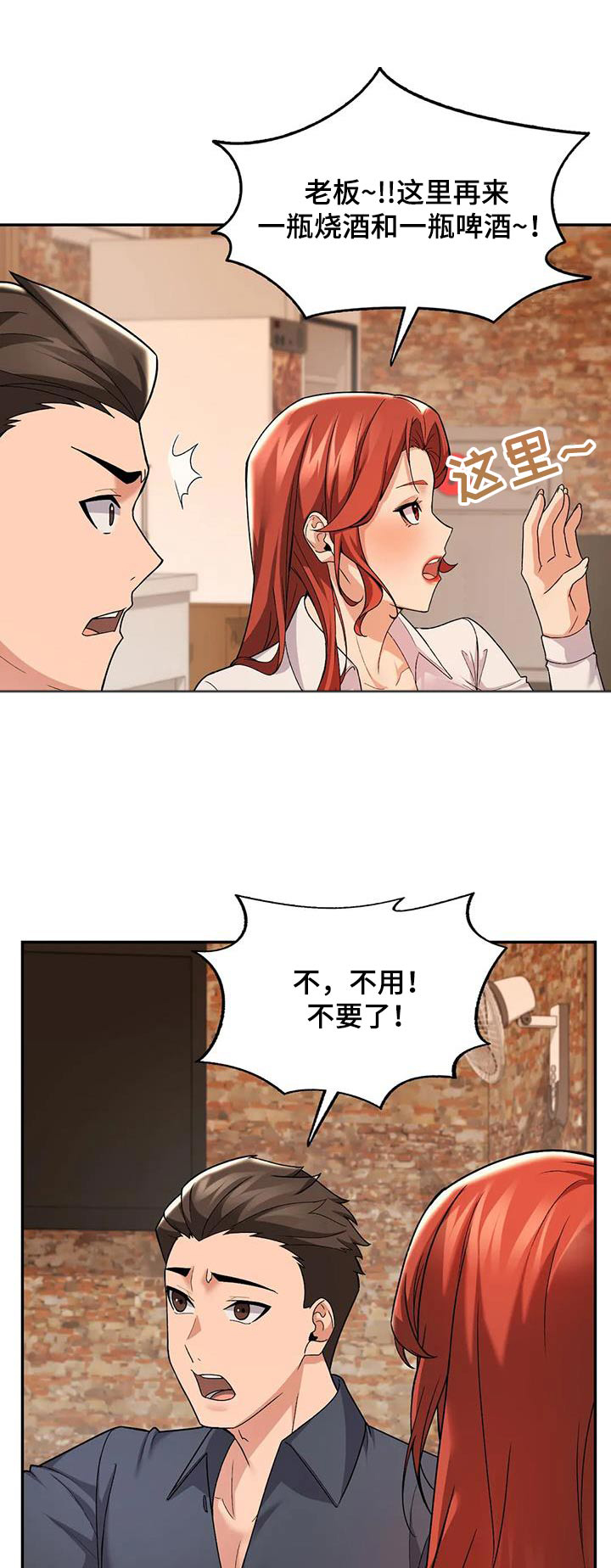 第28章：喝醉0
