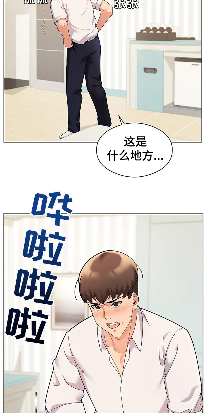 第13章：心累12