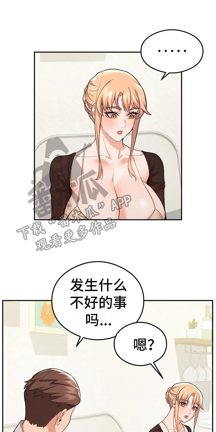 第22章：点外卖7