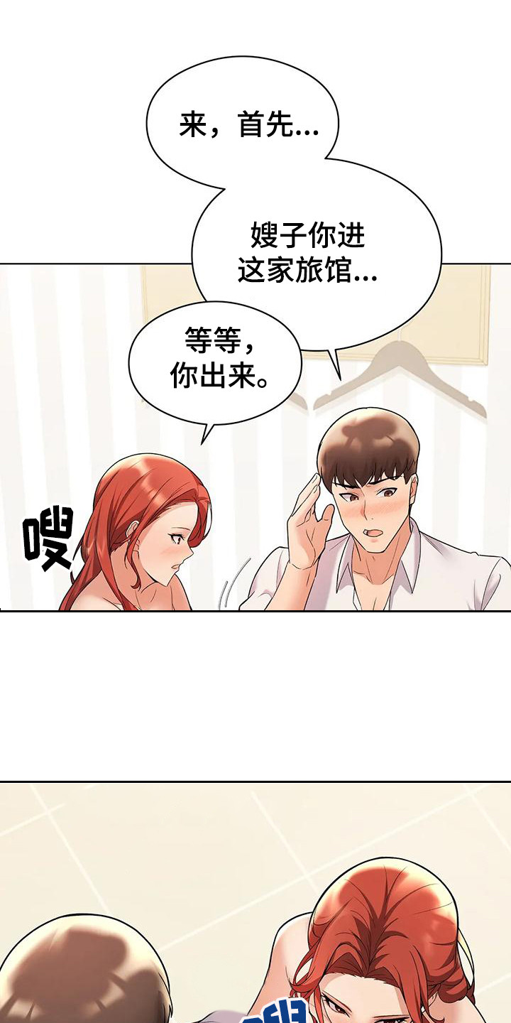 第14章：撇清关系5