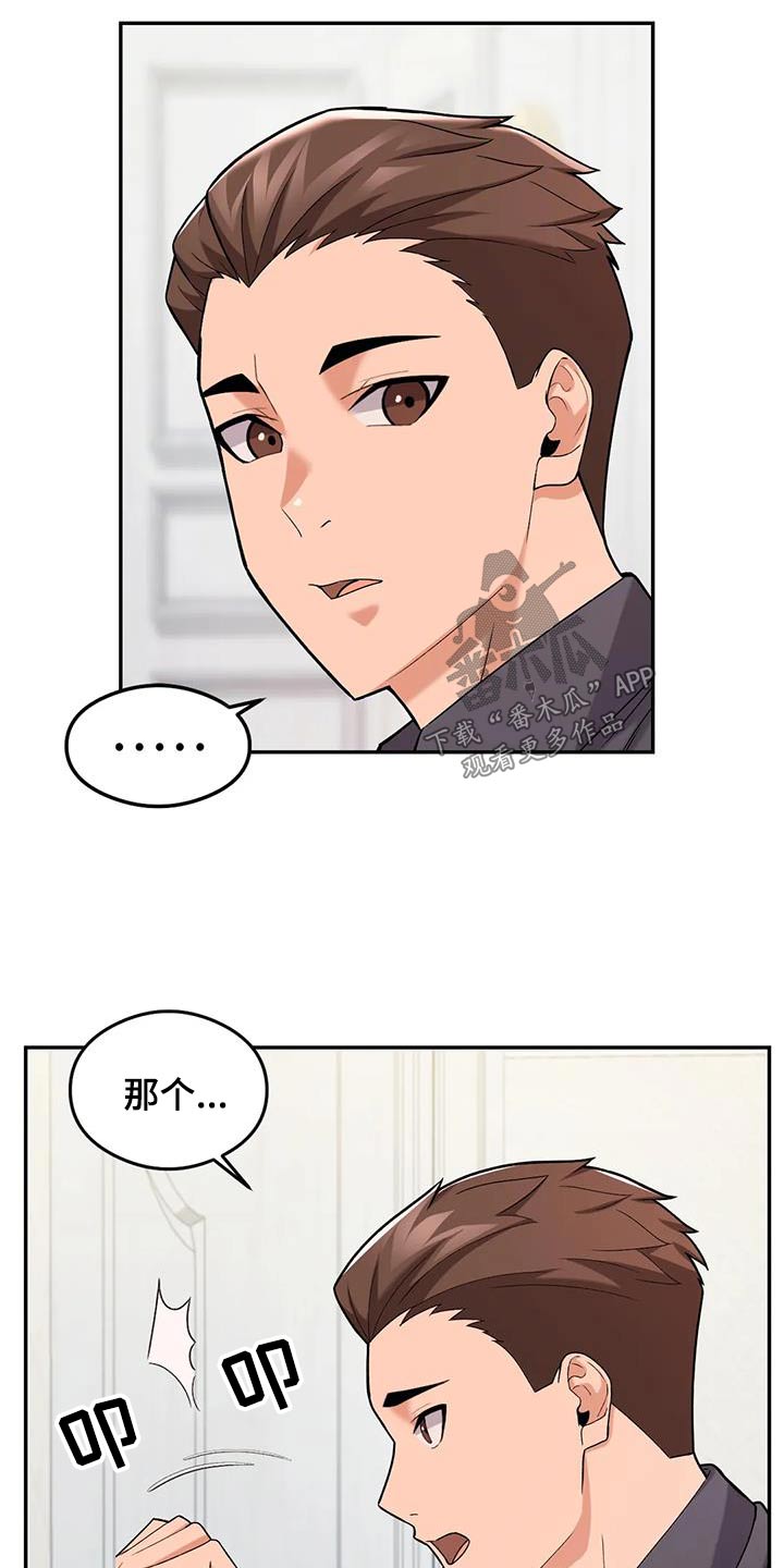 第25章：怎么回事4
