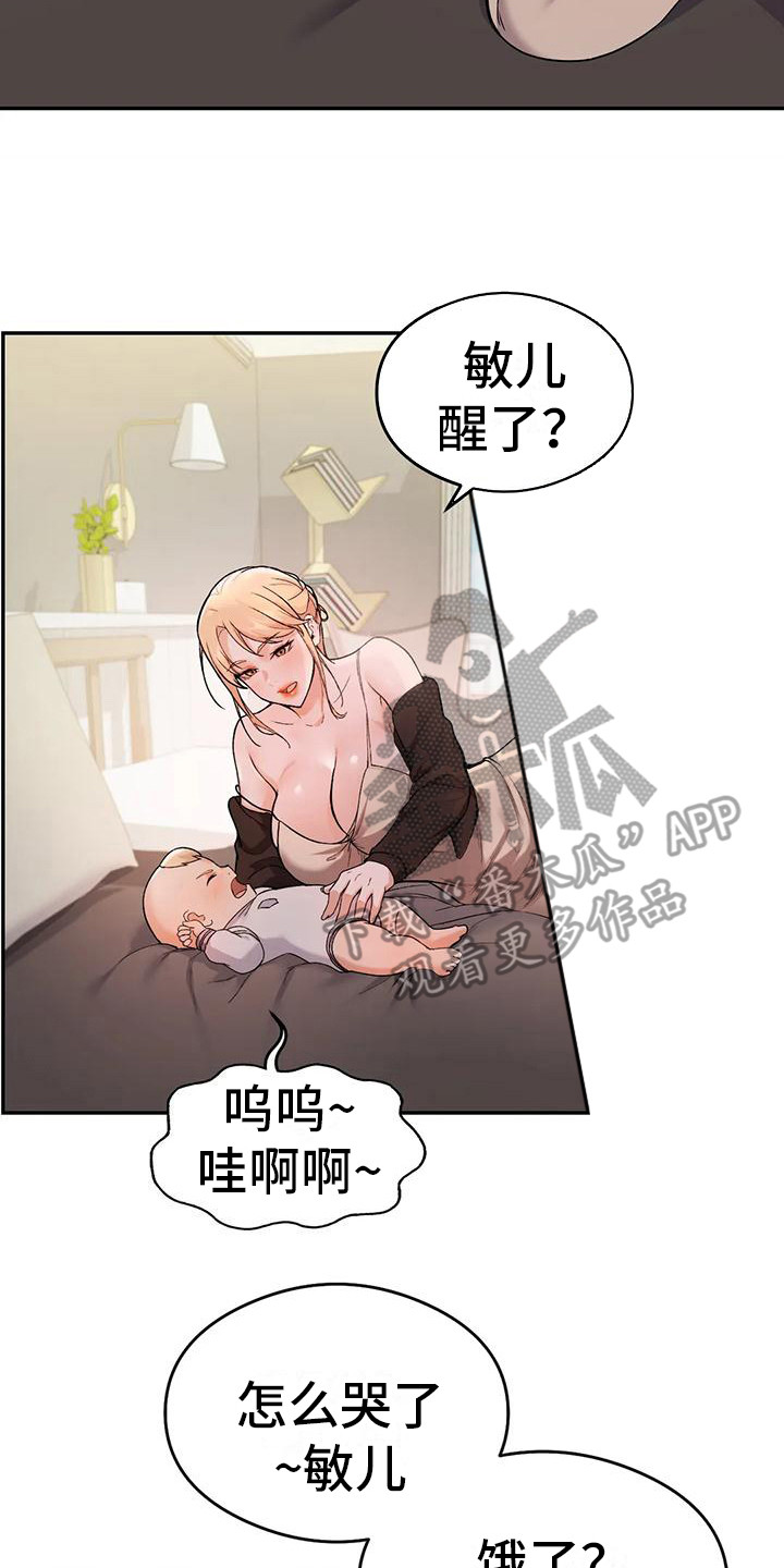 第16章：不速之客17