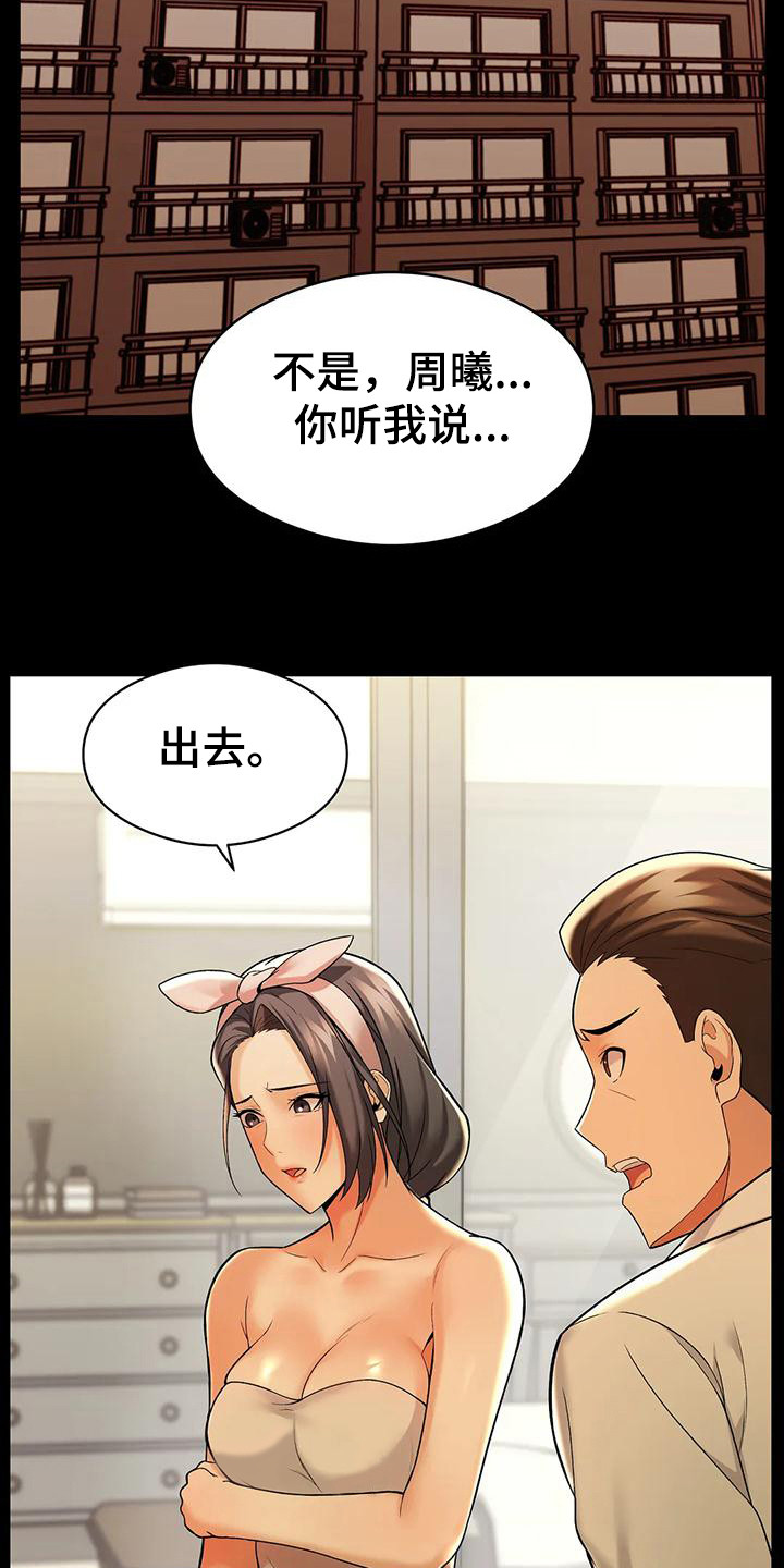 第10章：赶出来6