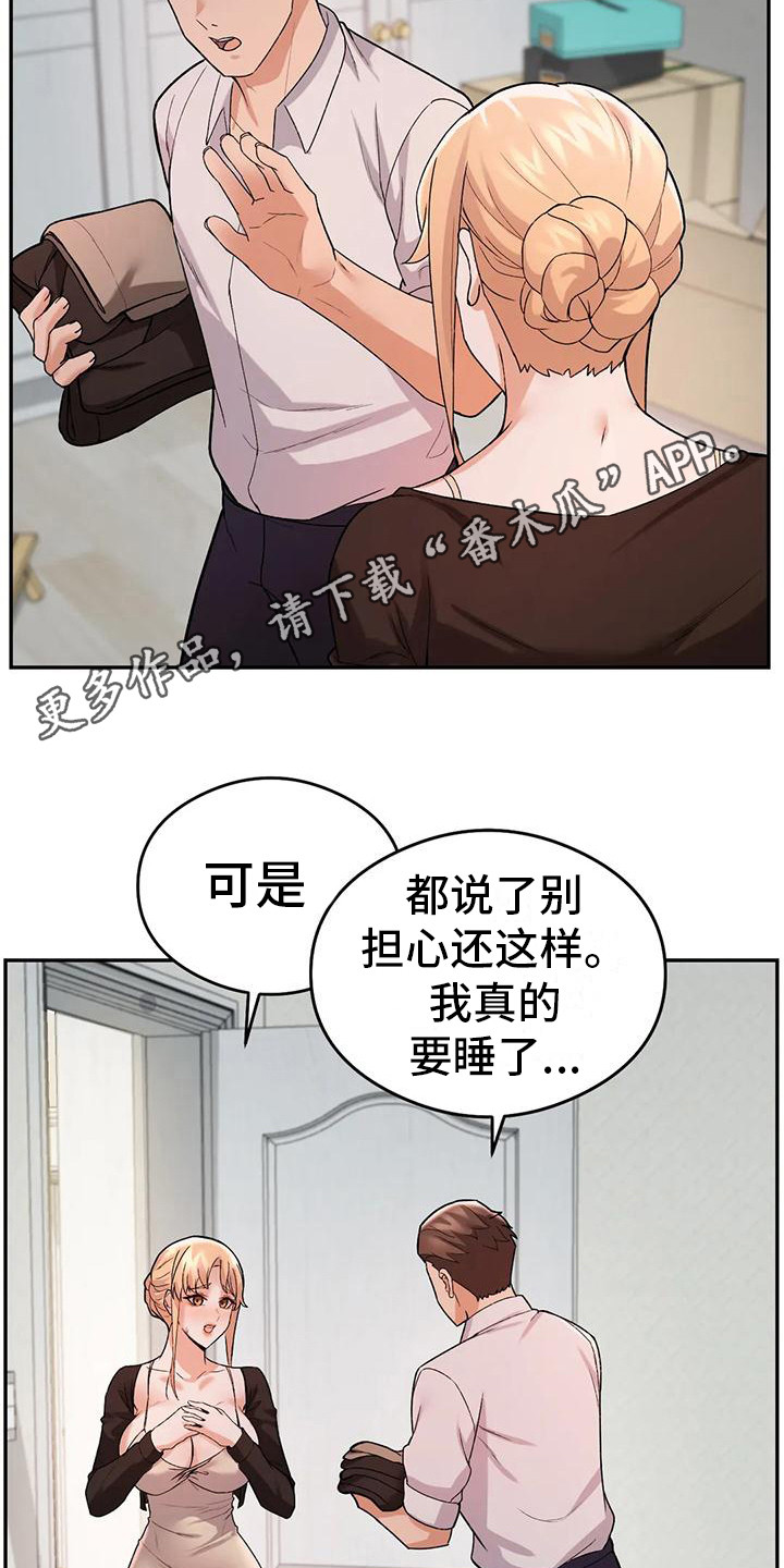第19章：愧疚4