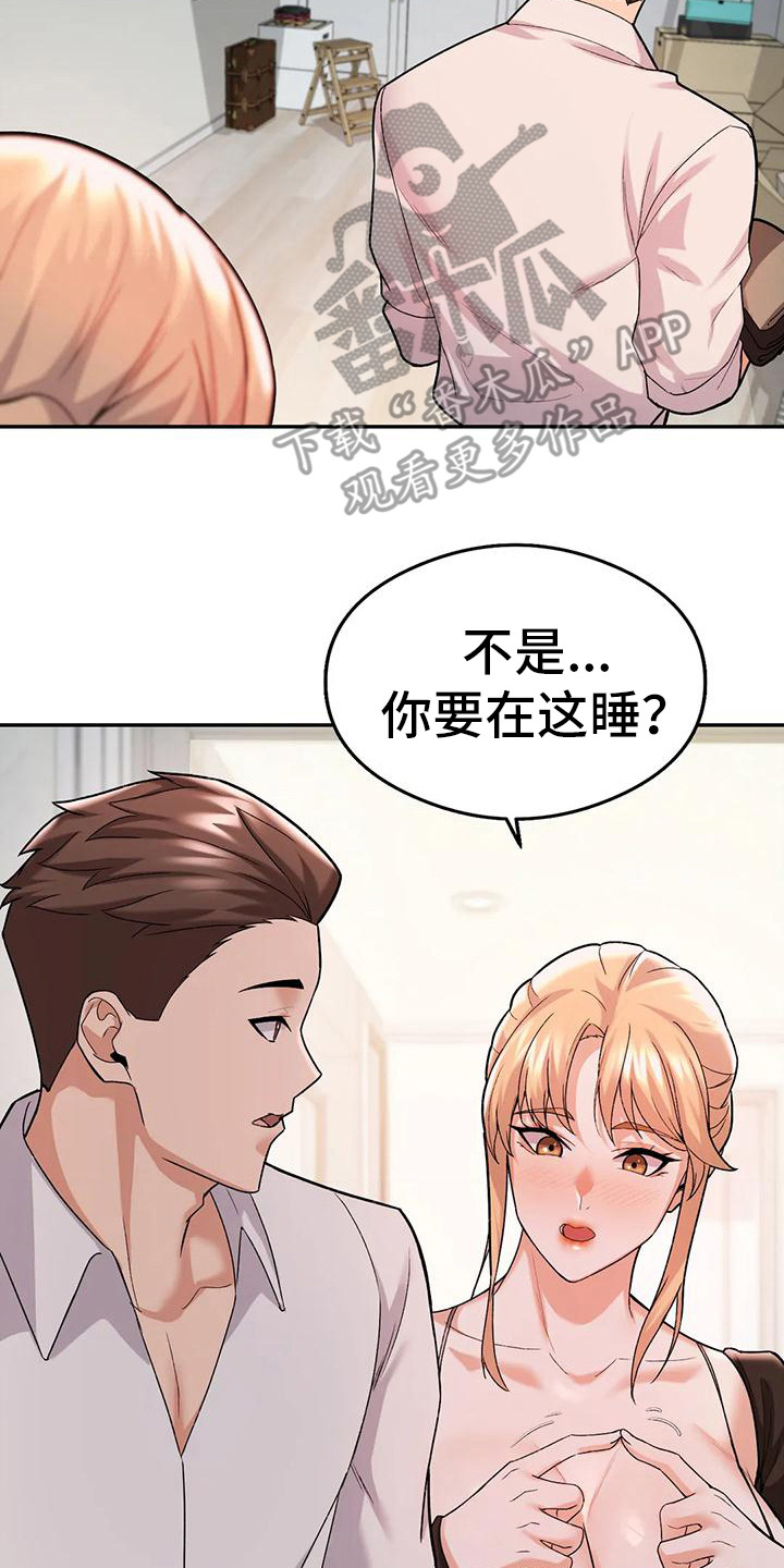 第19章：愧疚1