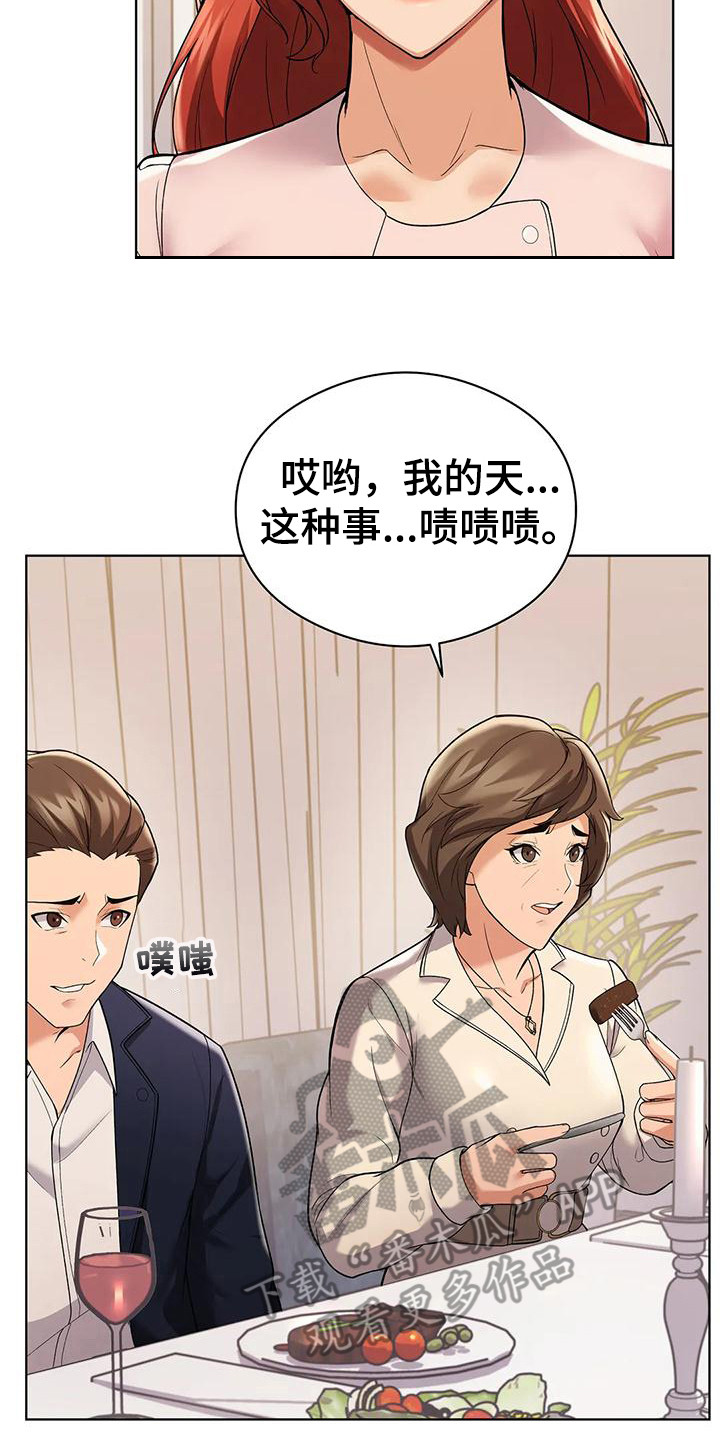 第6章：借口13
