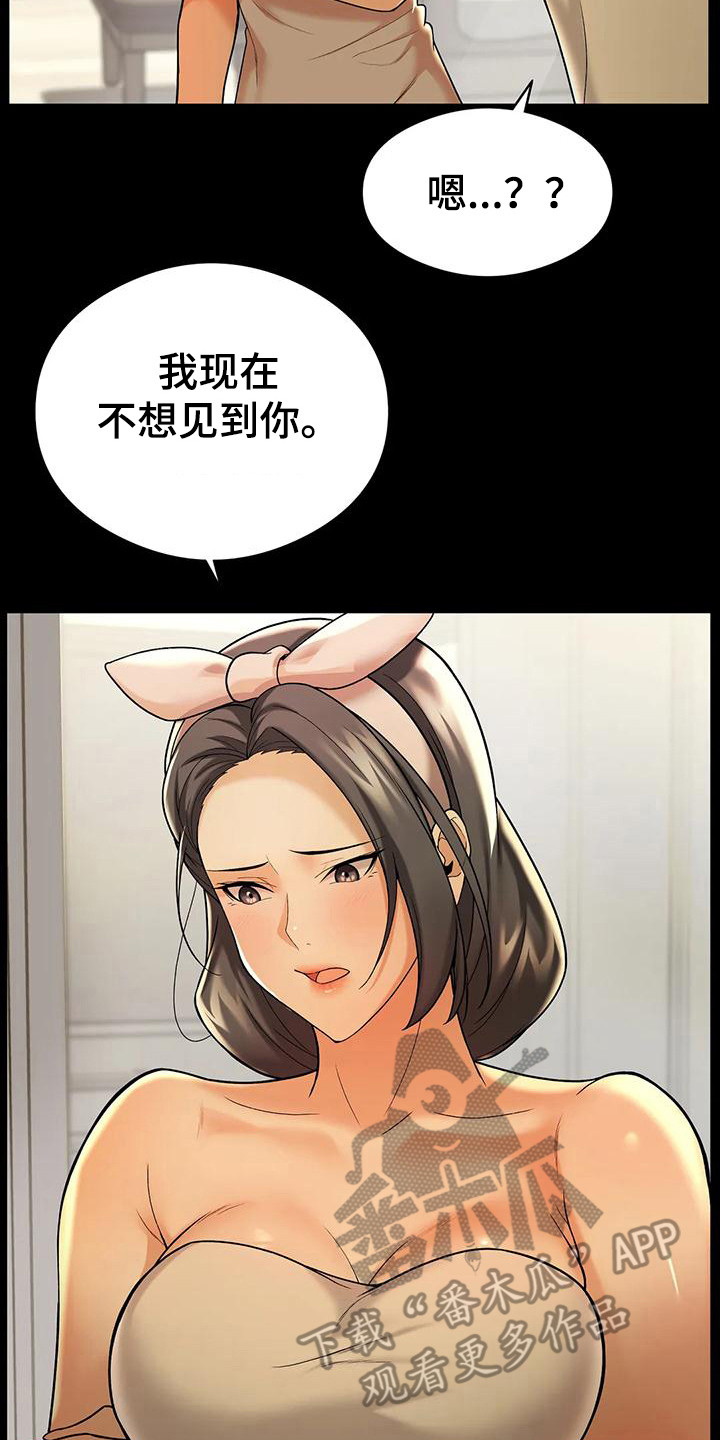 第10章：赶出来7