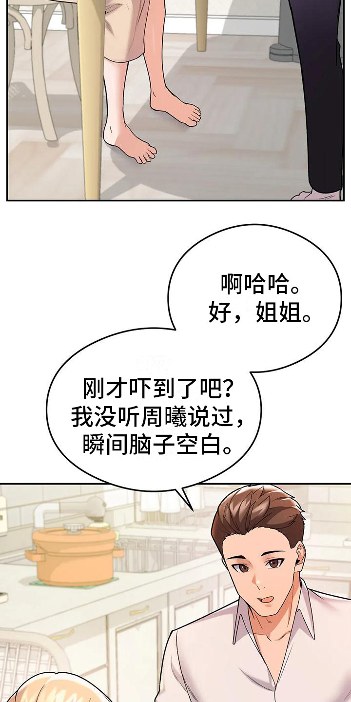 第17章： 解释9