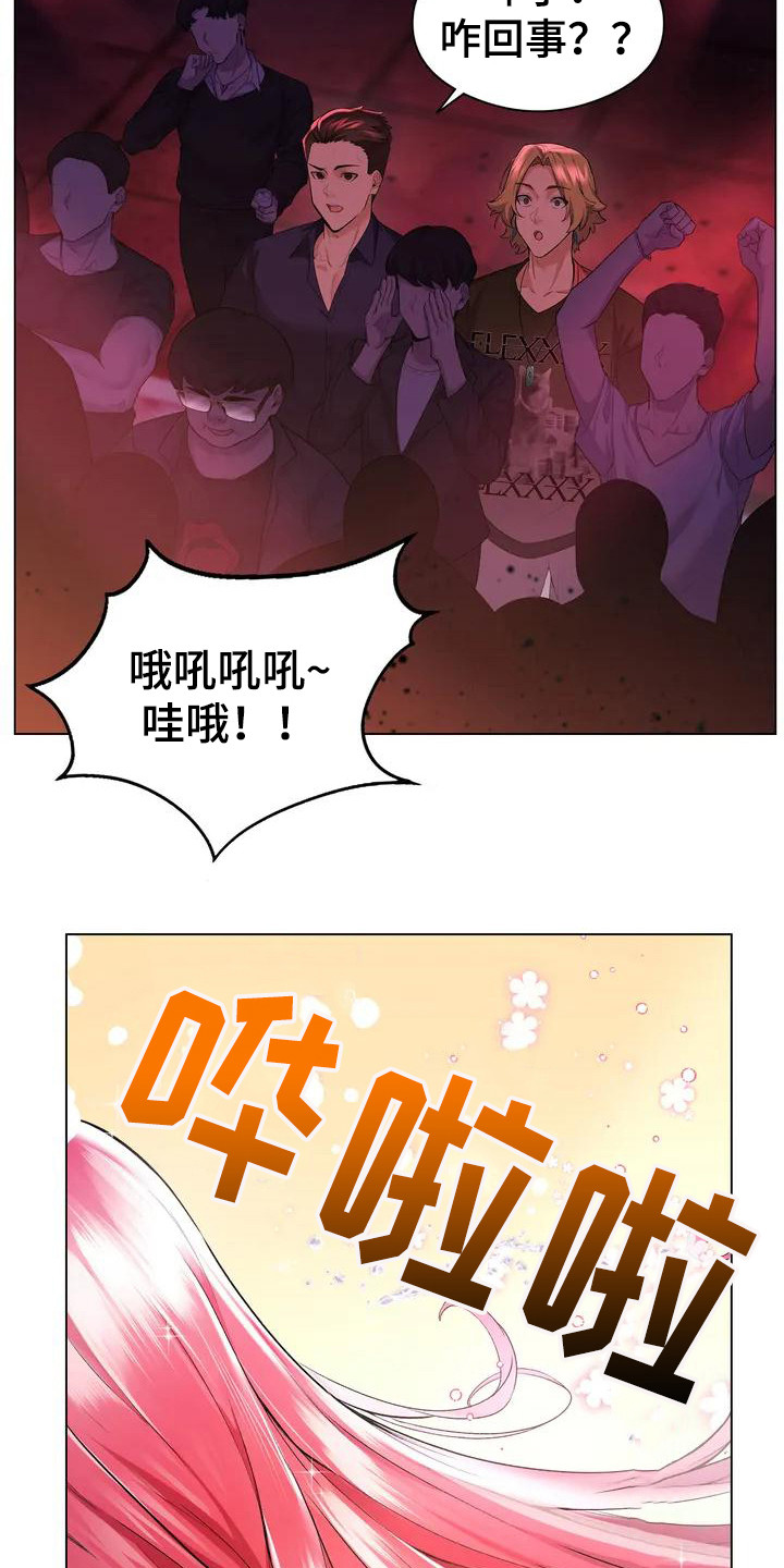 第1章：酒吧11
