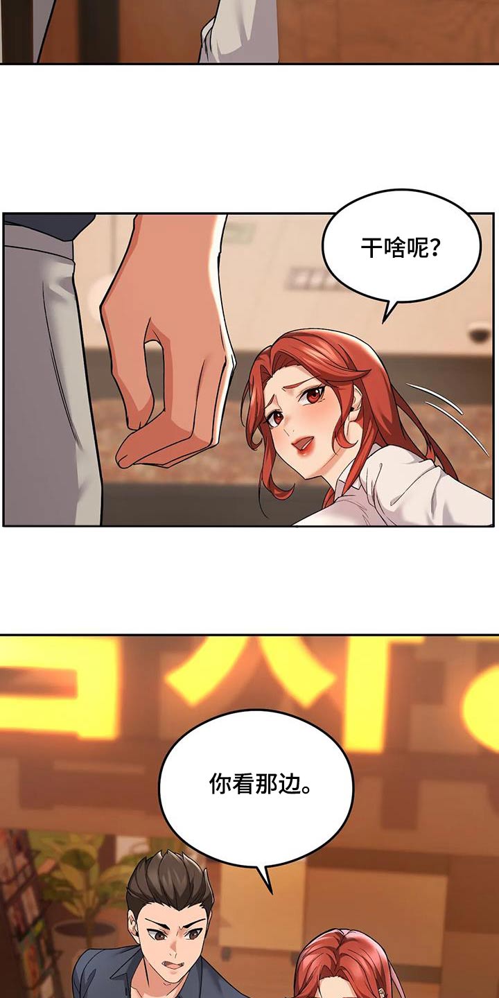 第28章：喝醉5