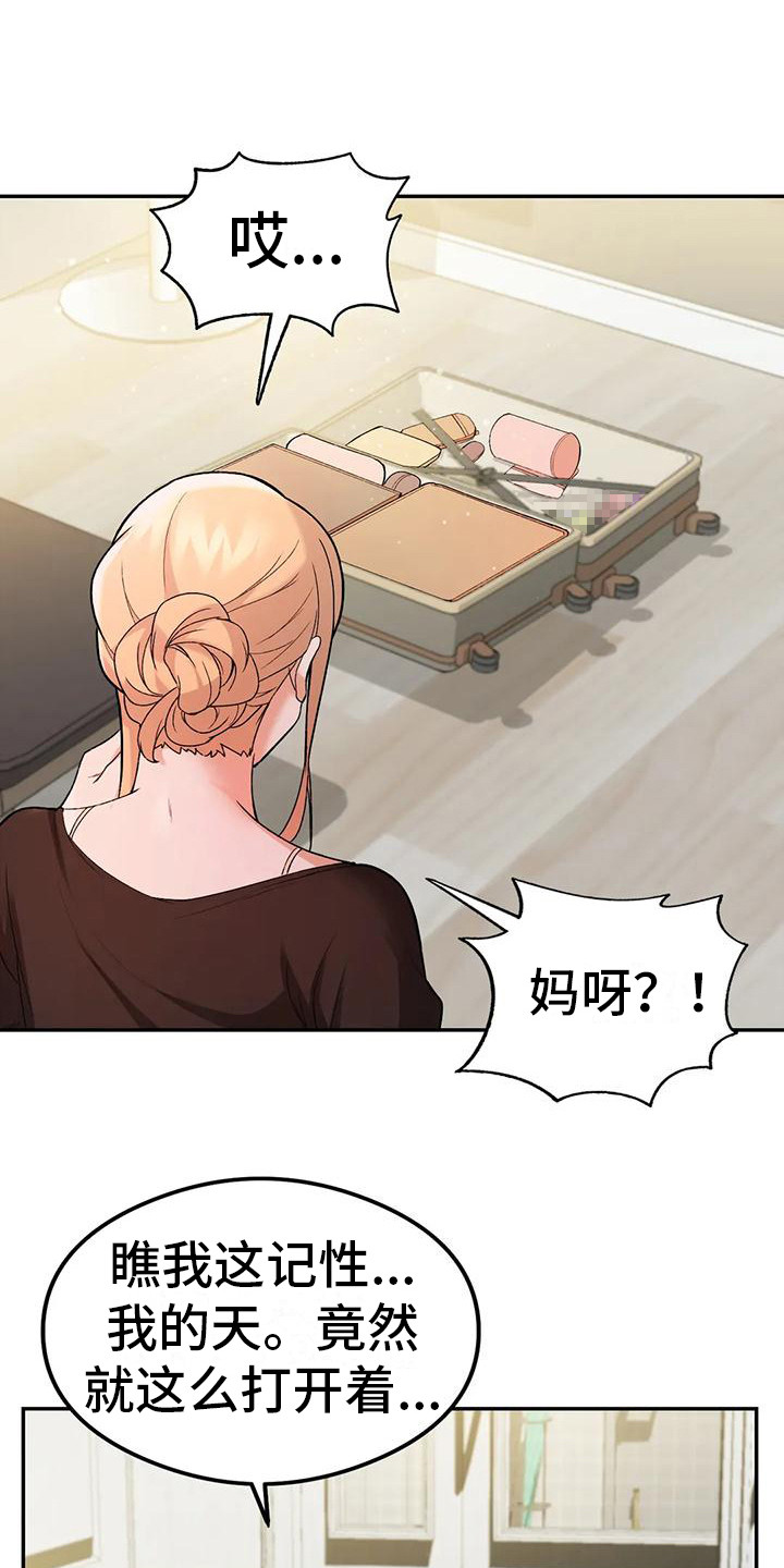 第18章：尴尬3