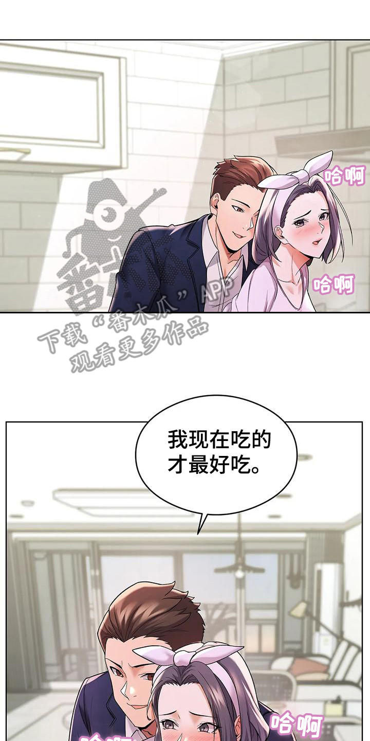 第8章：真扫兴8