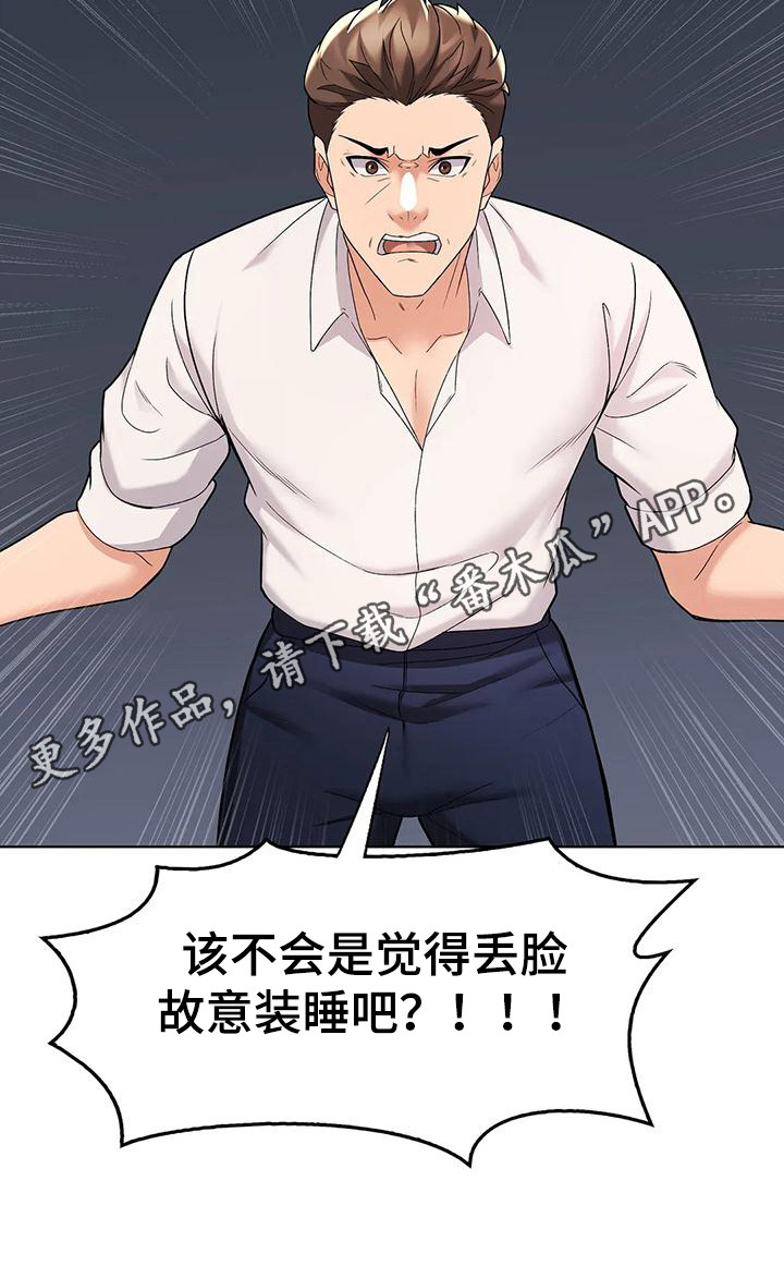 第15章：装睡10