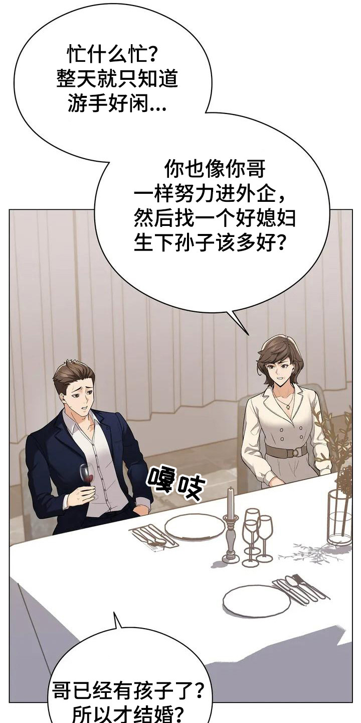 第4章：唠叨19