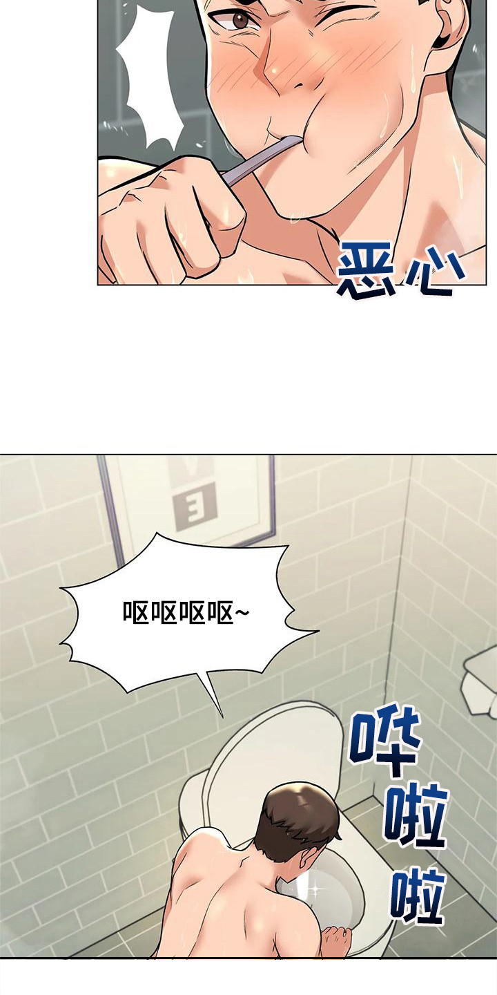 第12章：喝醉了18