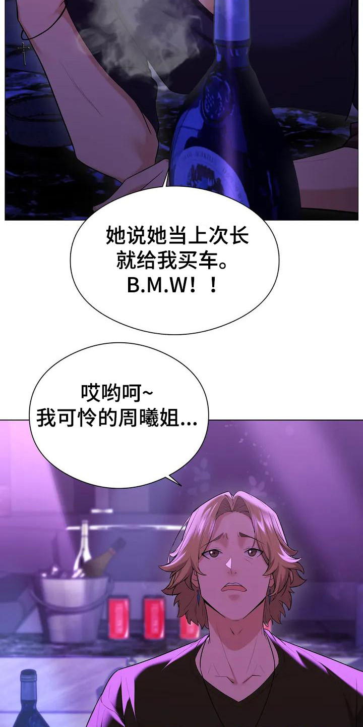 第1章：酒吧7