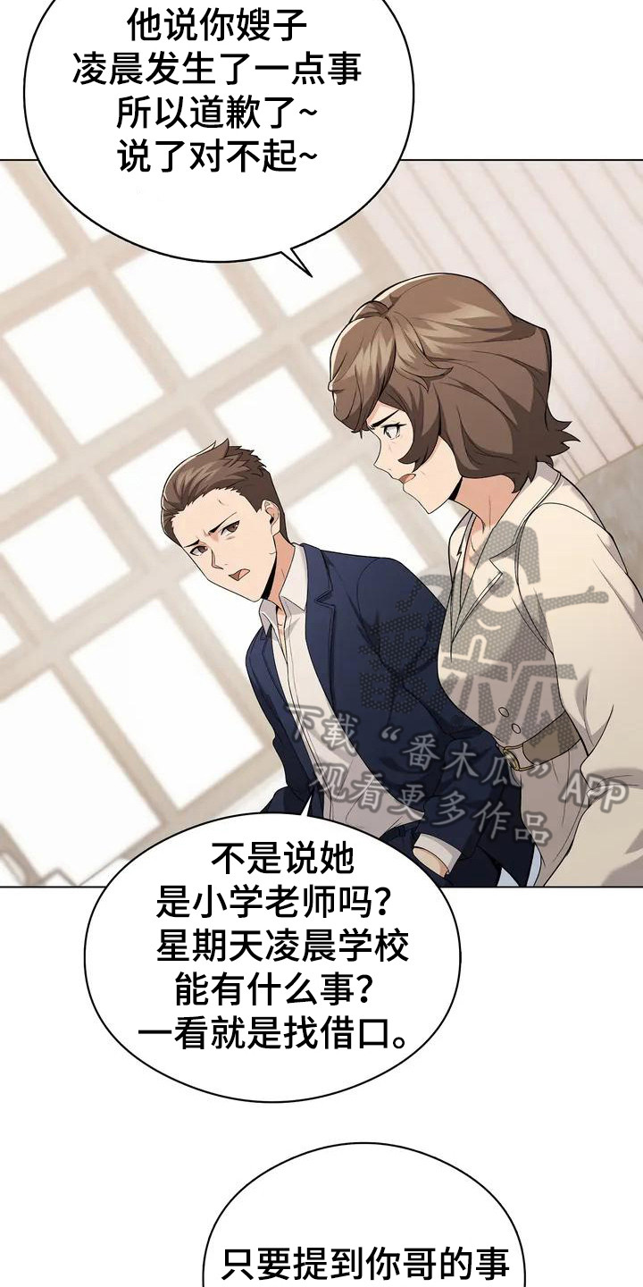 第5章：大嫂1