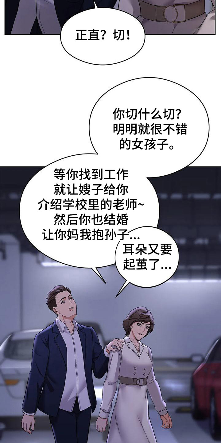 第7章：暗示14