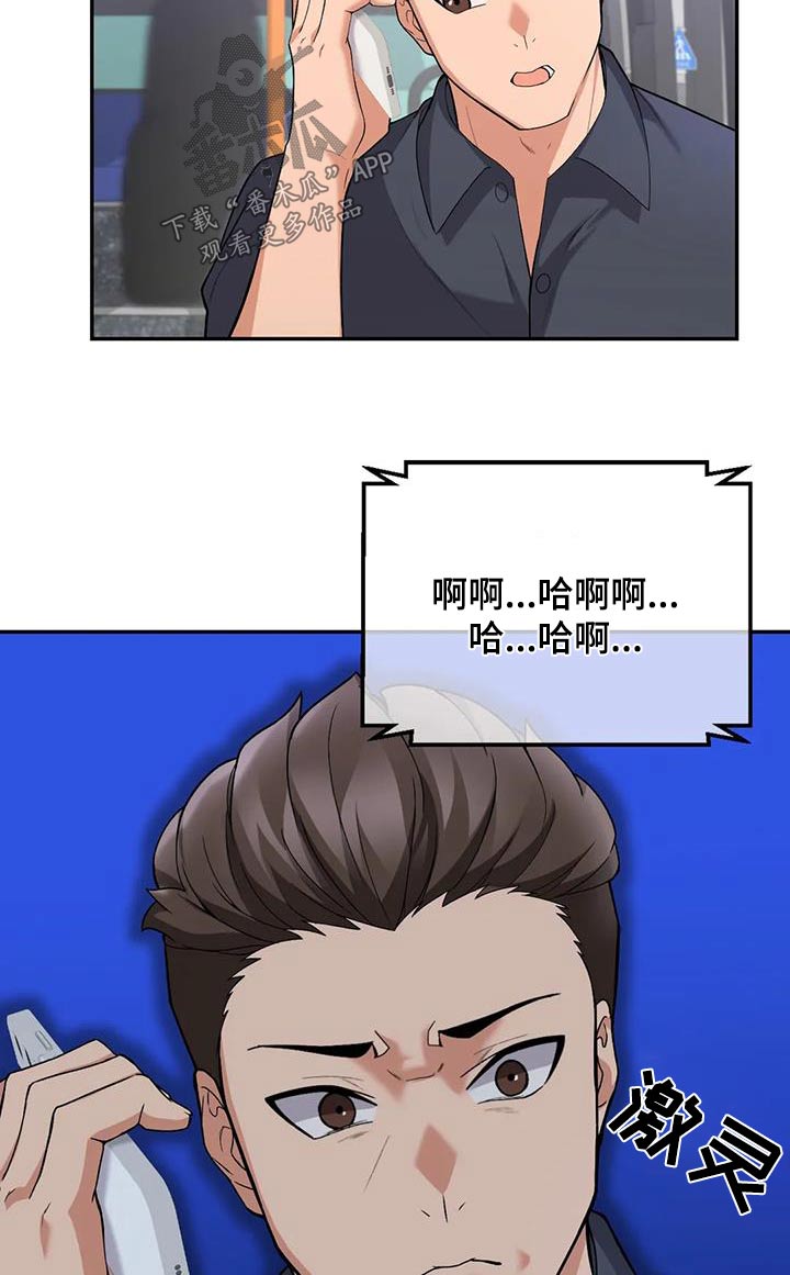 第26章：听到11