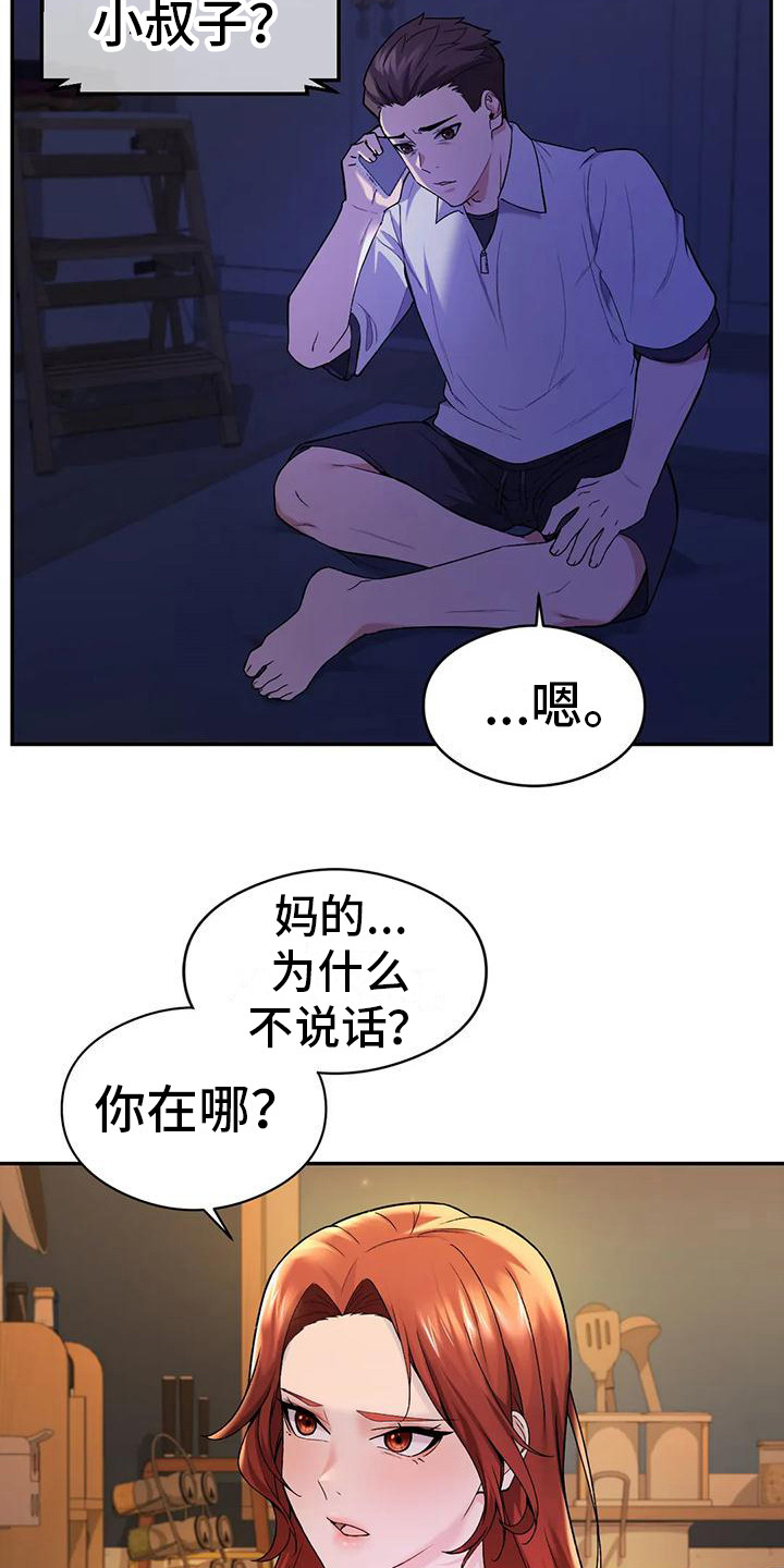 第20章：直接了当10