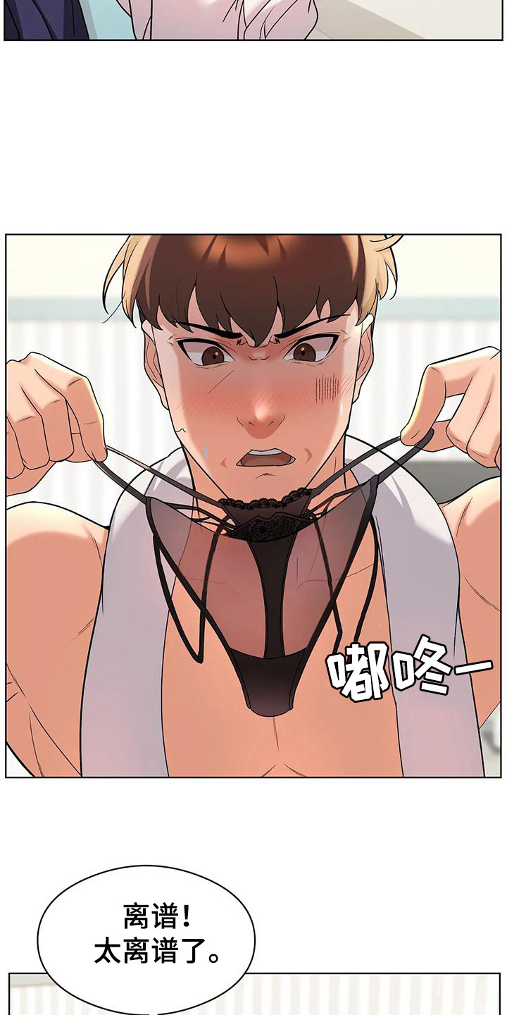 第13章：心累8