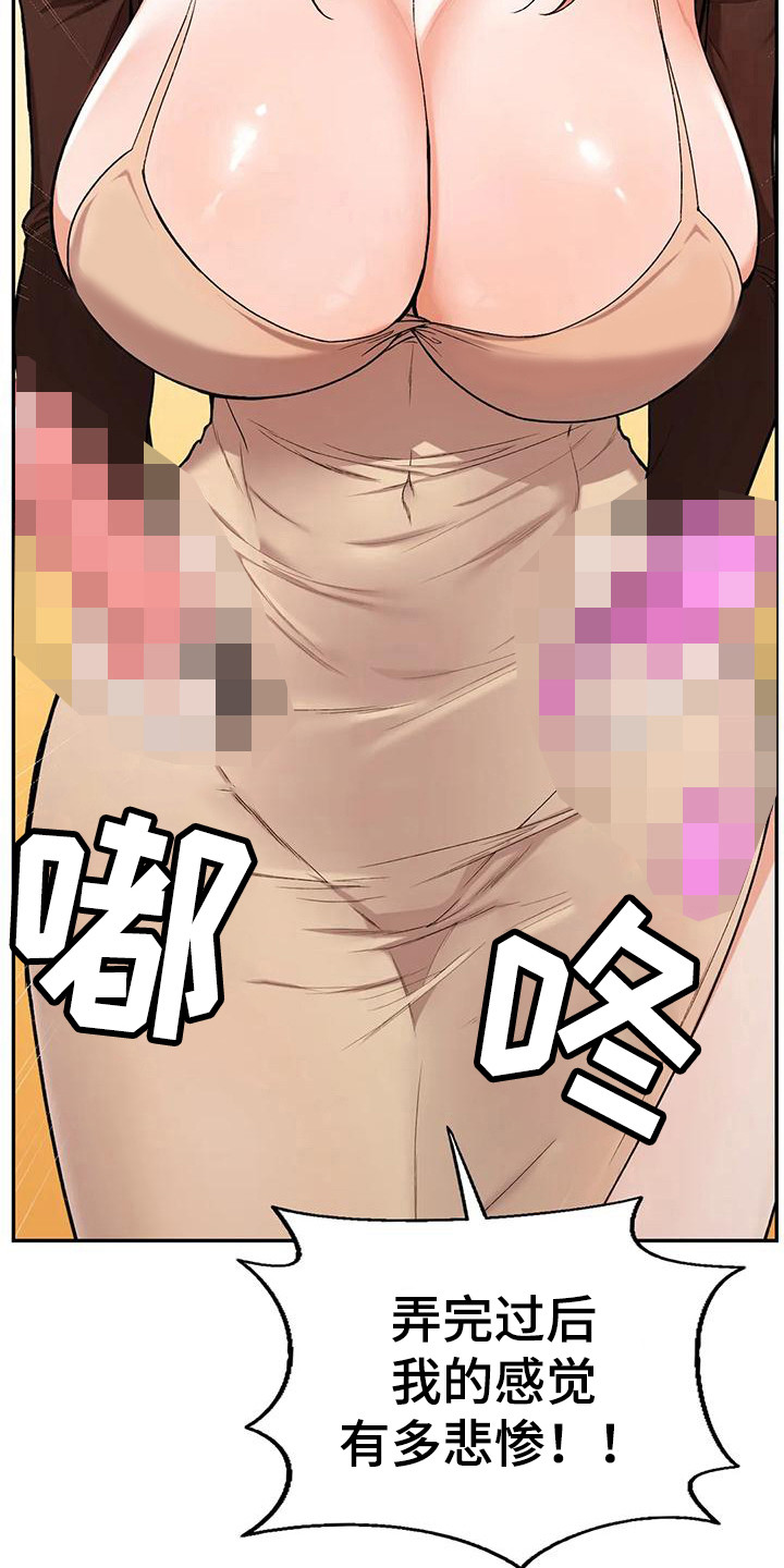 第23章：诉苦15