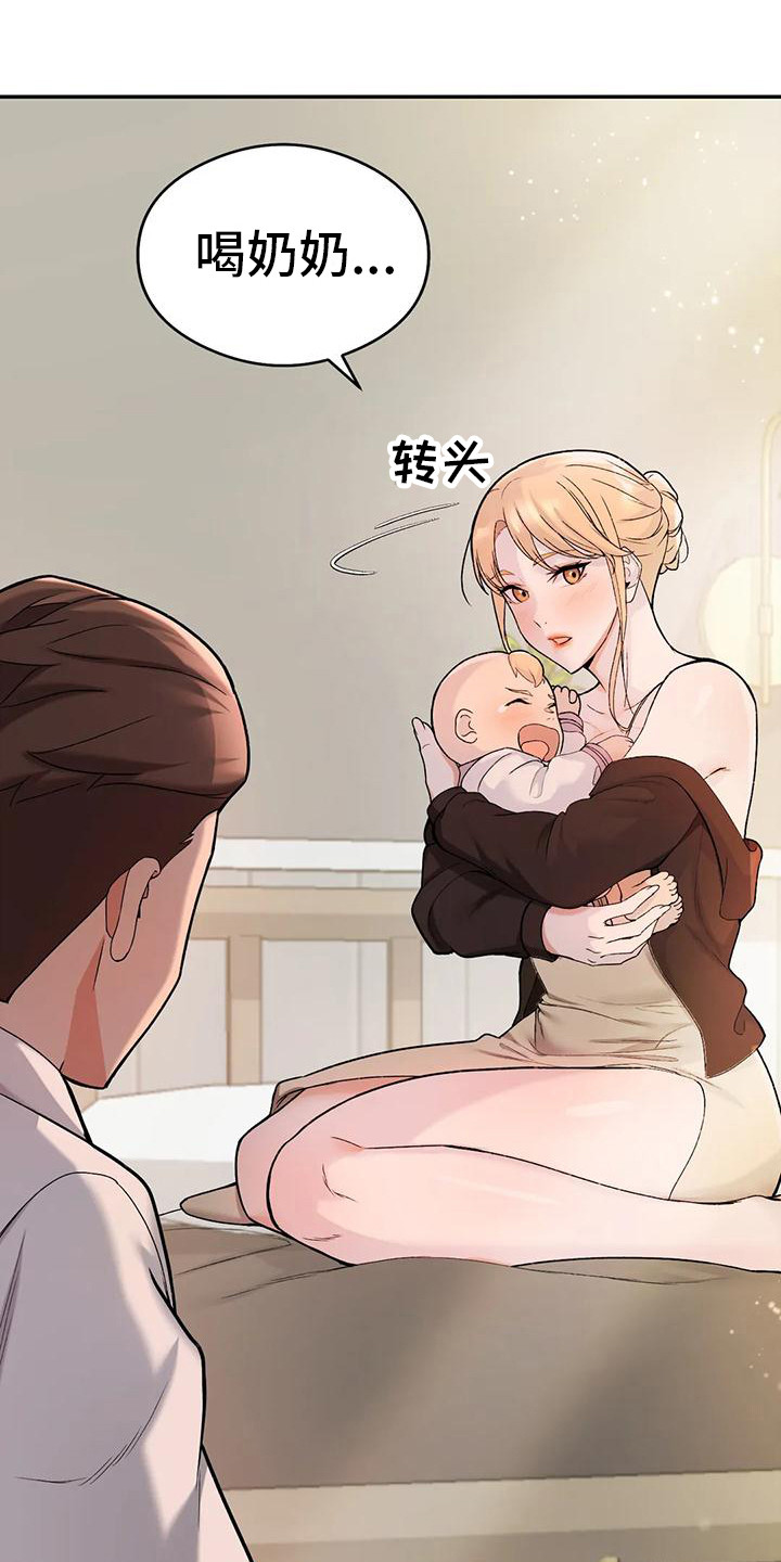 第16章：不速之客19