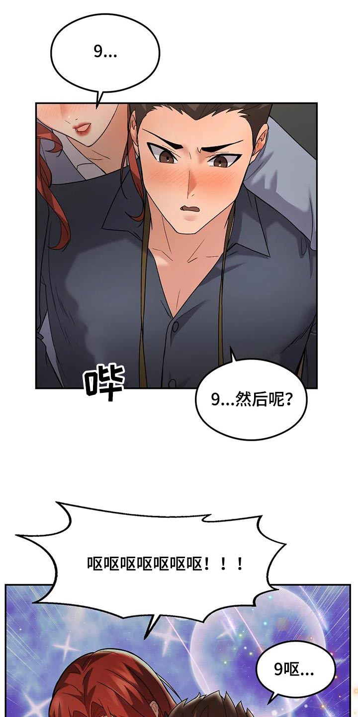 第28章：喝醉25