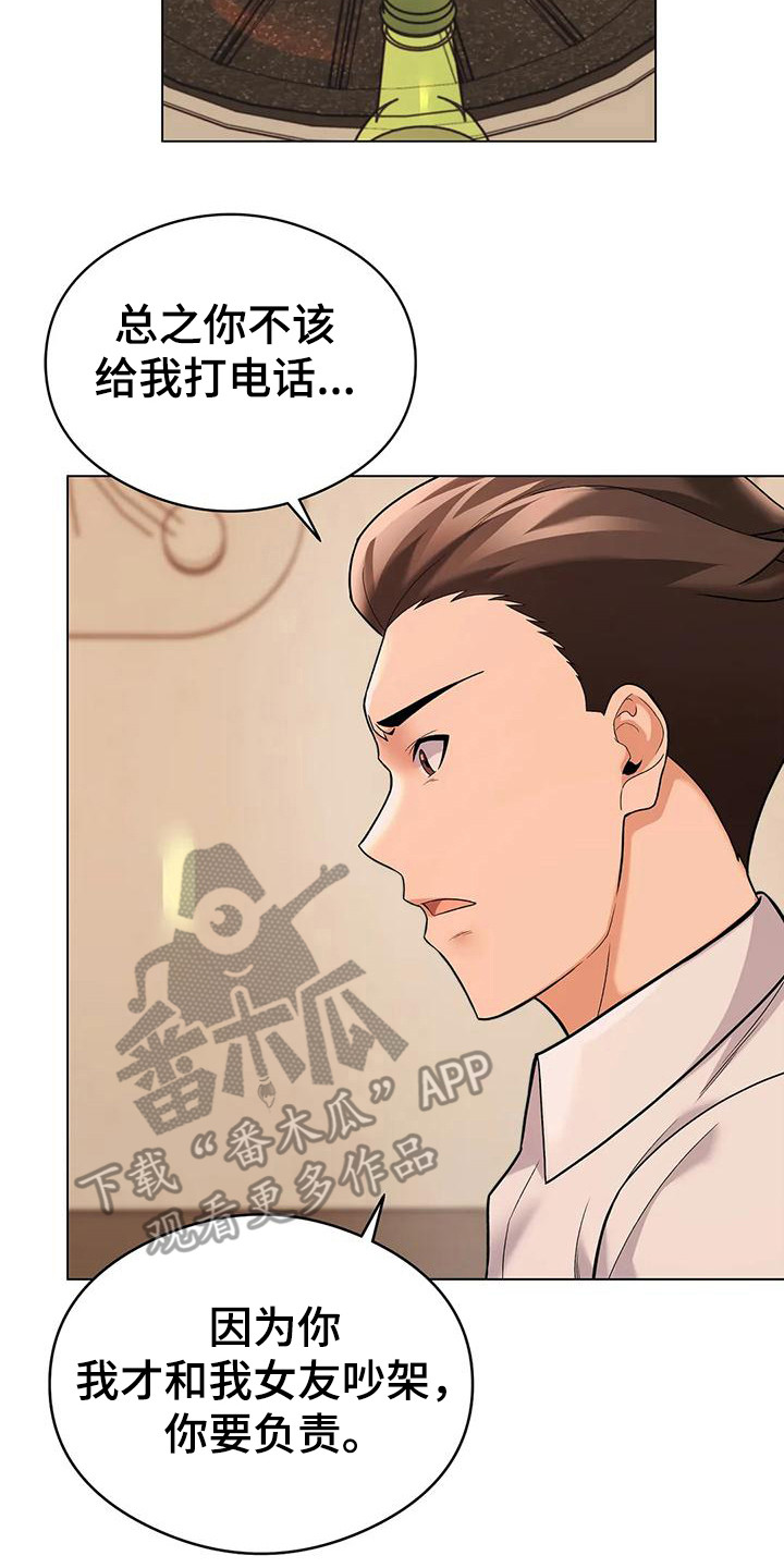 第10章：赶出来13