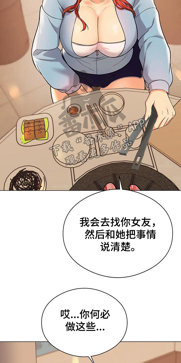 第10章：赶出来16