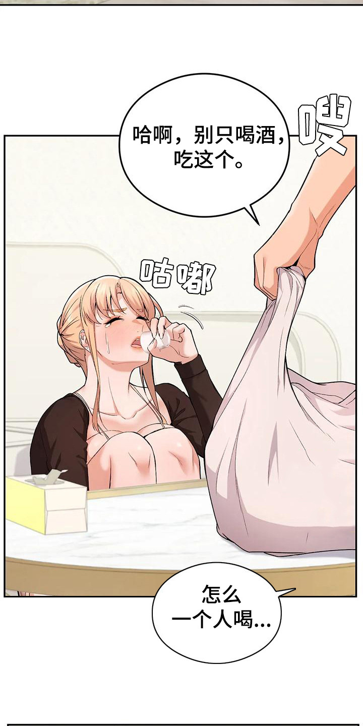 第22章：点外卖17