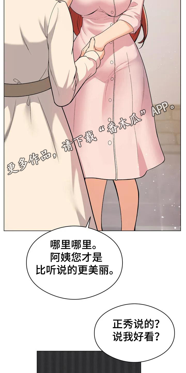第5章：大嫂10